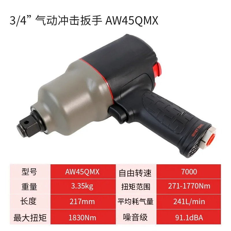 Industrial Tools - Ingersoll Rand AW45QMX Pneumatische Slagmoersleutel 3/4